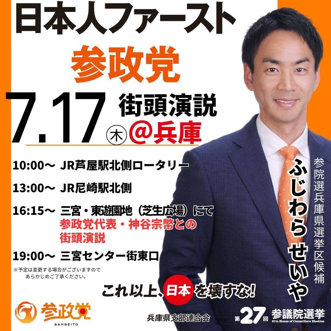 🟠【本日 の街宣スケジュ-ルのご案内】🟠