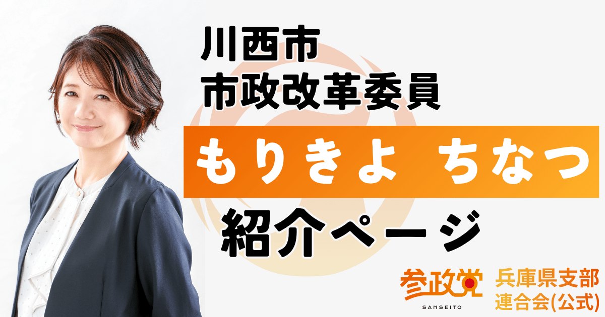 もりきよ ちなつ 紹介ページ